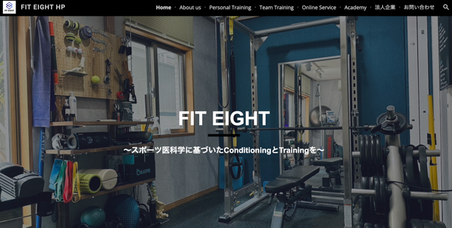 FIT EIGHTの公式ホームページ