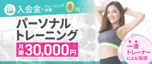 2月キャンペーン関西