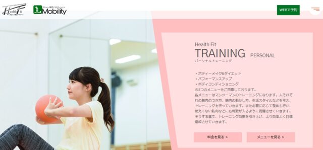 HEALTH FIT公式HP