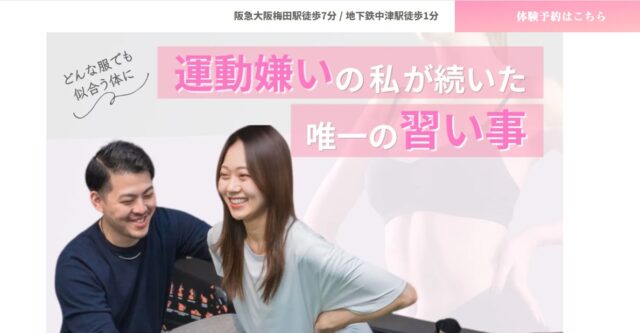LAIT GYM（ライトジム）公式HP
