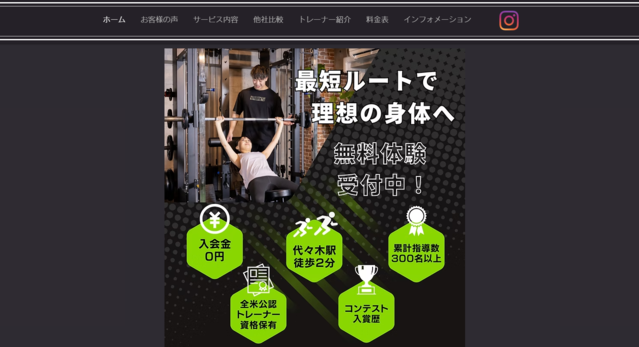 INFINITY（インフィニティ）の公式HP