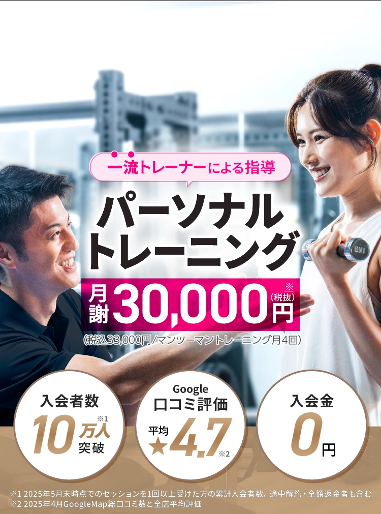 247workout2025年10月キャンペーン