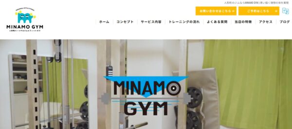 MINAMOGYM公式HP画像