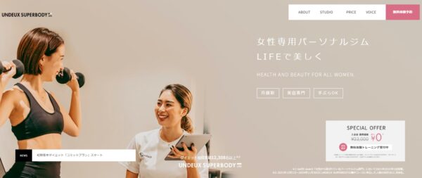 UNDEUX公式HP画像