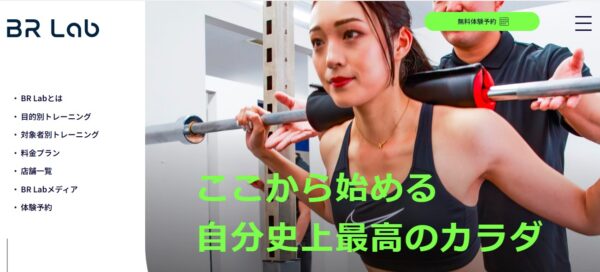 br-lab公式HP画像