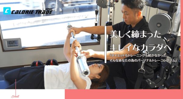 私のジムサロン〜Unfang公式HP画像