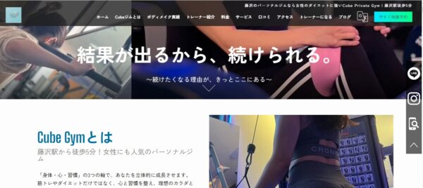 CubeGym公式HP画像