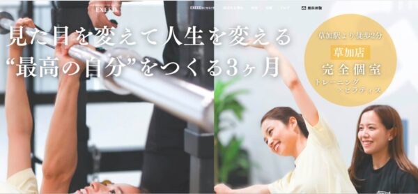 exeed公式HP画像