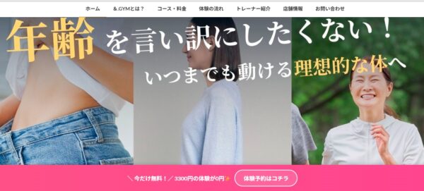 And.gym公式HP画像