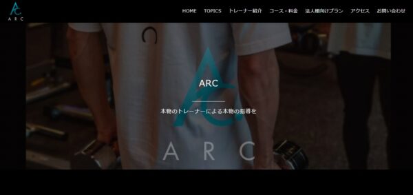 ARC公式HP画像