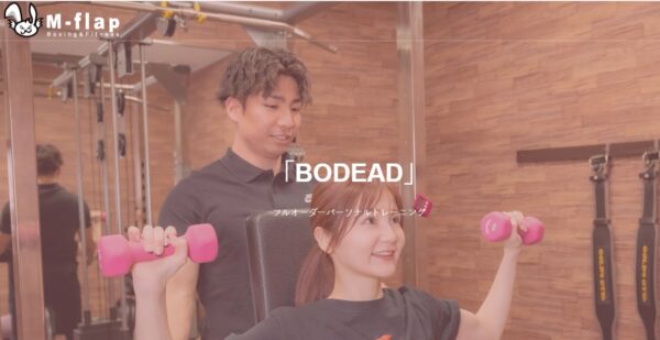 BODEAD公式HP画像