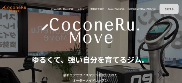 CocobeRu公式HP画像
