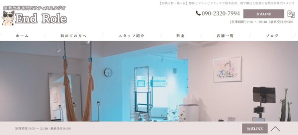EndRole公式HP画像