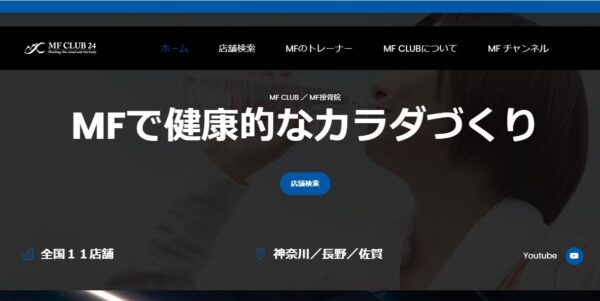MFCLUB公式HP画像