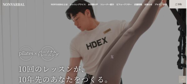 NONVARBAL公式HP画像