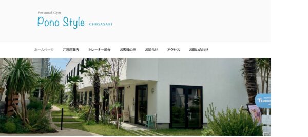 PonoStyle公式HP画像