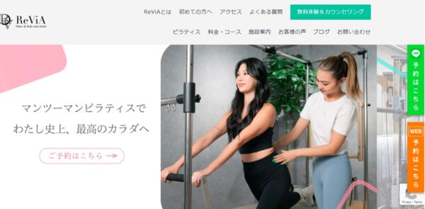 ReVia公式HP画像