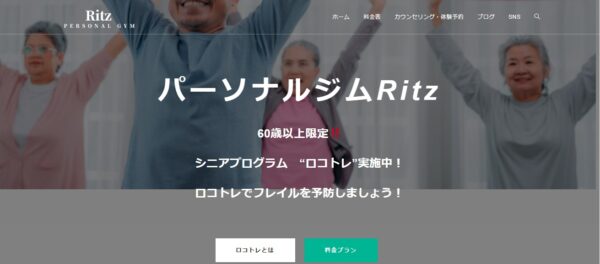 Ritz公式HP画像