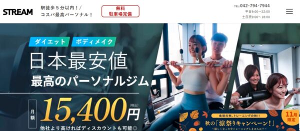 Stream公式HP画像