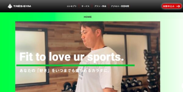 TRESGYM公式HP画像