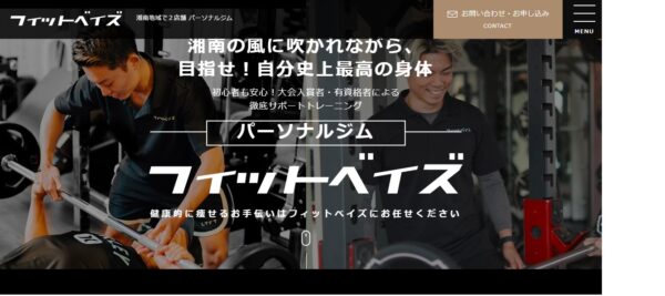 フィットベイス公式HP画像