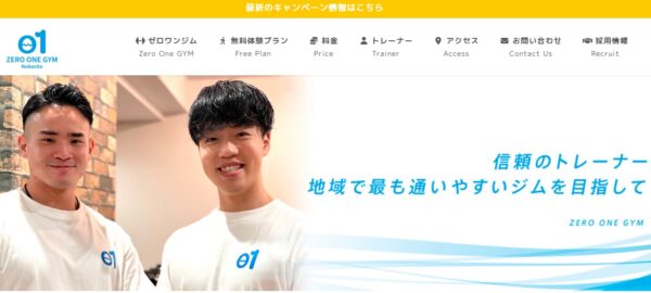 ZEROONE公式HP画像