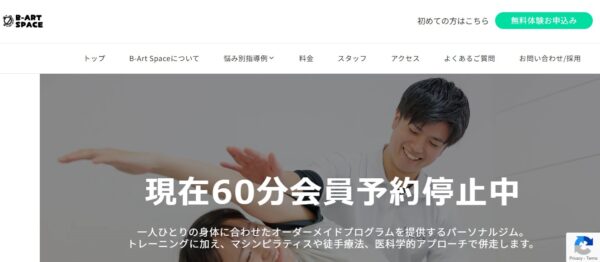 B-ART SPACE公式HP画像