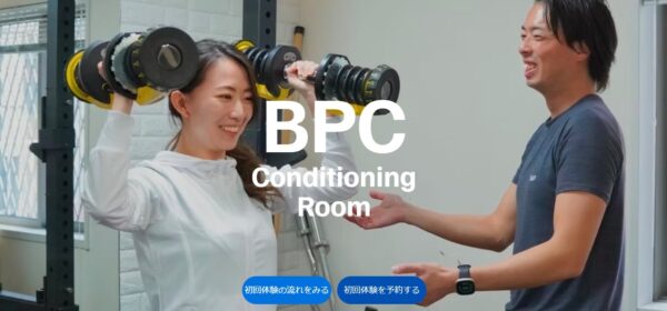 BPC公式HP画像