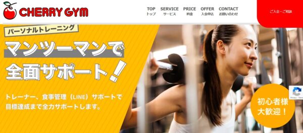 CHERRY GYM公式HP画像