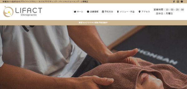 LIFACT公式HP画像