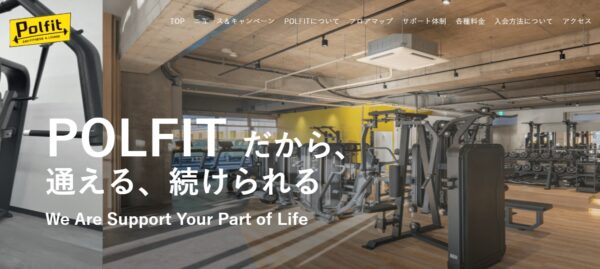 POLFIT公式HP画像