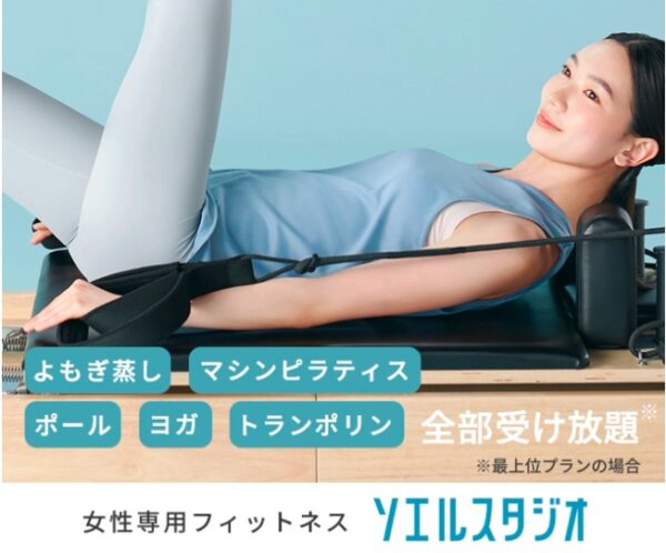 ソエルスタジオ公式HP画像