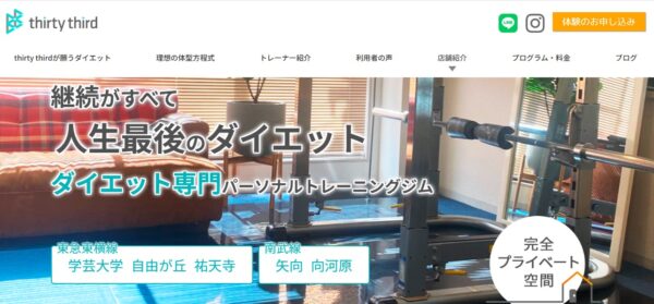 Thirtythird公式HP画像