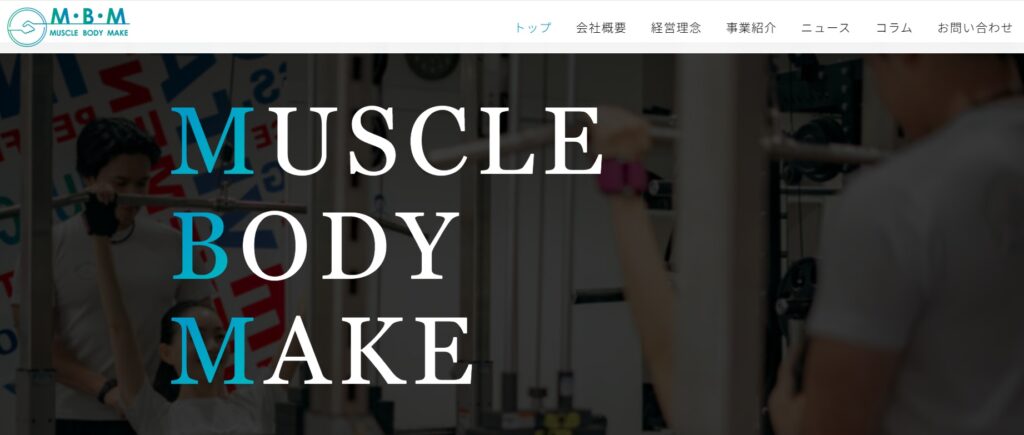 MBM公式HP画像