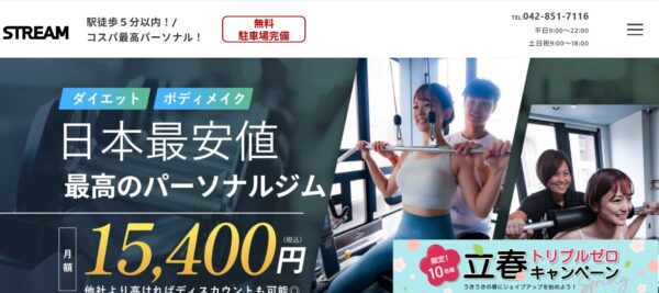 STREAM公式HP画像