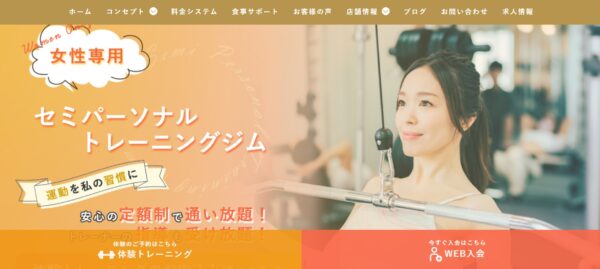 behabit公式HP画像