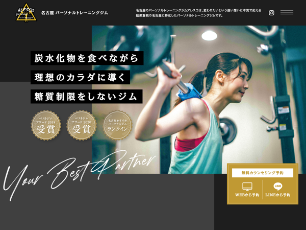 Alescoの公式ホームページ