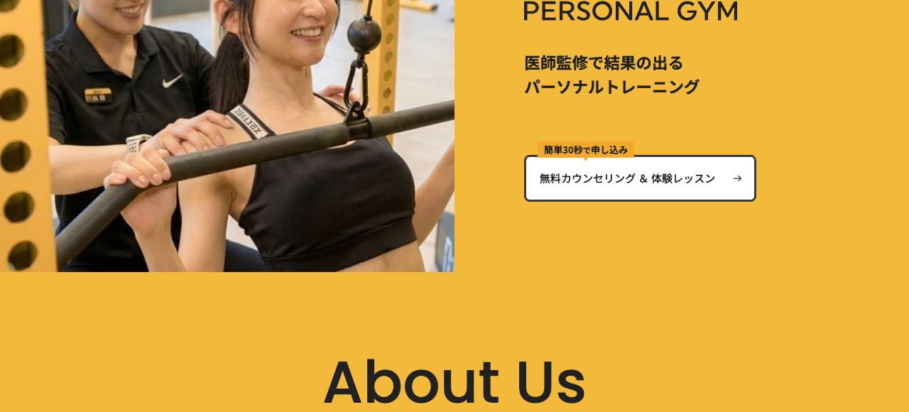 HABIT PERSONAL GYM（ハビット）公式ホームページ