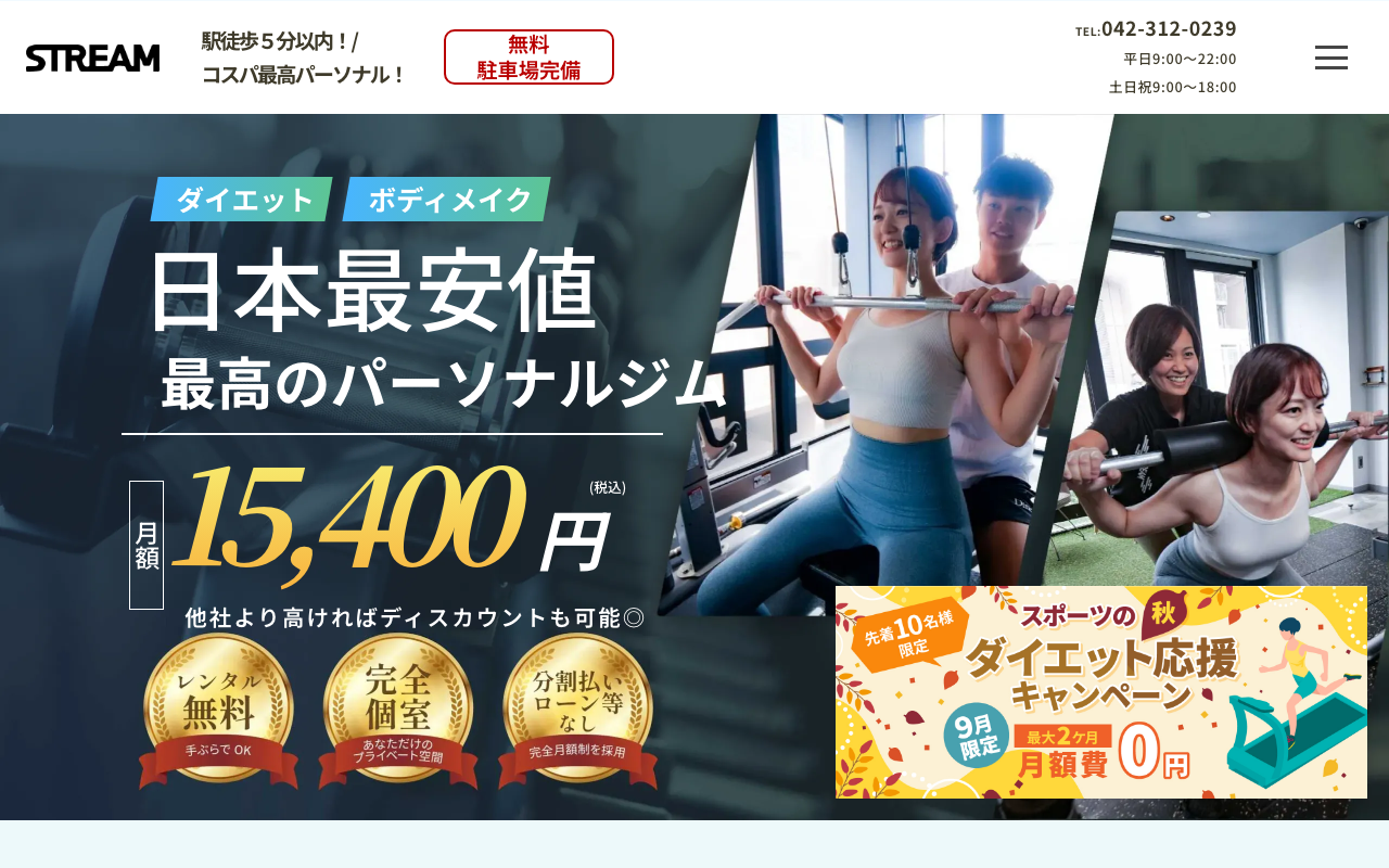 STREAM（ストリーム）国分寺店公式HP画像